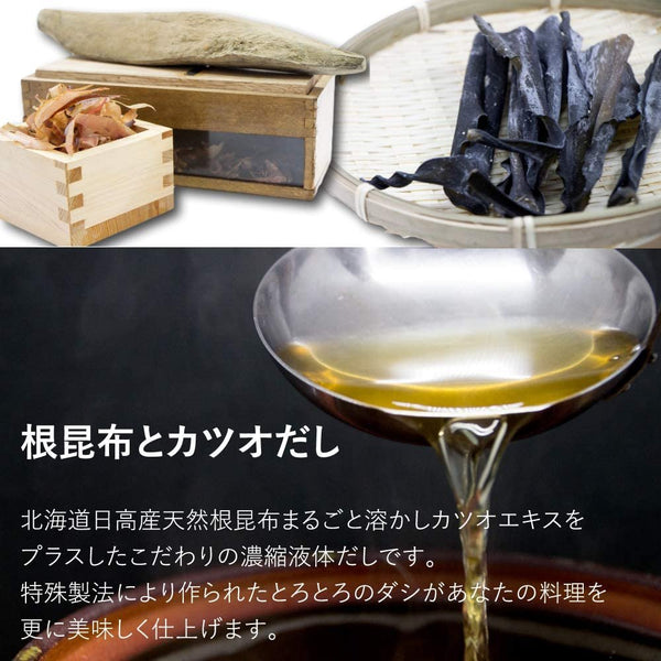 P-3-DHKU-KMBSAU-500-Daihoku Golden Kombu Dashi Sauce Concentrated Soup Base 500ml.jpg