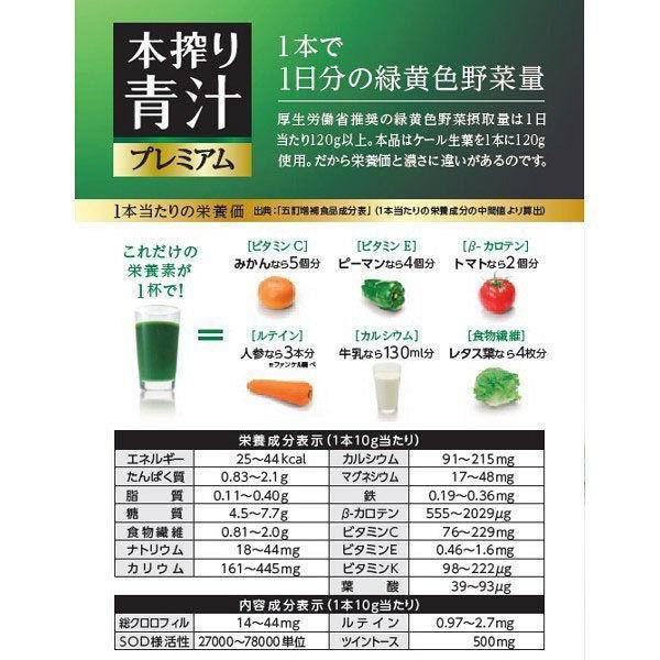 P-3-FNCL-AOJIRU-PR30-FANCL Aojiru Premium Kale Green Juice Powder 30 Sticks.jpg