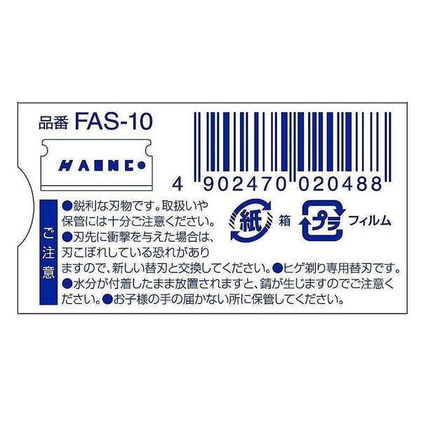 P-3-FTH-SED-BL-FAS10-Feather Carbon Steel Single-Edge Safety Razor Blades FAS-10.jpg
