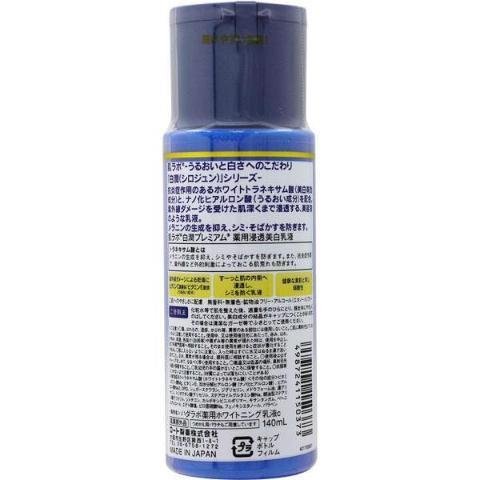 P-3-HDLB-SHPMKL-140-Rohto Hada Labo Shirojyun Premium Whitening Milky Lotion 140ml.jpg