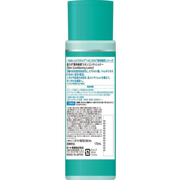 P-3-HLDB-GOKLOT-AD170-Rohto Hada Labo Gokujyun Adlay Trouble Care Skin Conditioning Lotion 170ml.jpg
