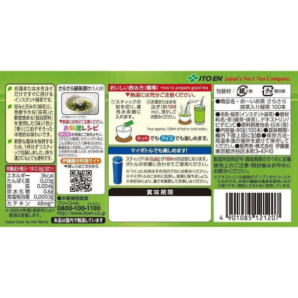 P-3-ITO-OIO-GP-100-Itoen Oi Ocha Japanese Instant Green Tea Matcha Blend Powder 100 Sticks.jpg