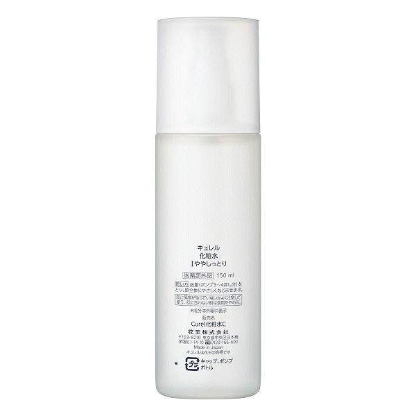 P-3-KAO-CUR-LL-150-Kao Curel Moisture Lotion for Sensitive Skin Light I 150ml.jpg