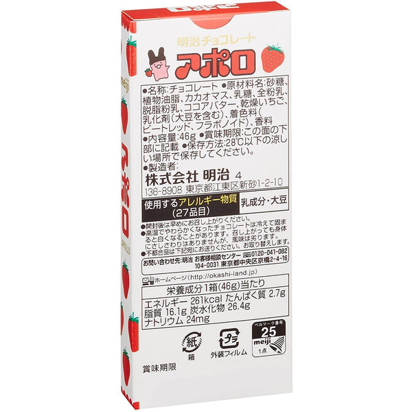 P-3-MEJI-APOSTW-1-Meiji Apollo Strawberry Chocolate 46g.jpg