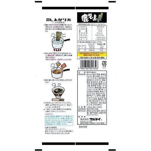P-3-MTAI-KBURAM-1:3-Marutai Kagoshima Kurobuta Tonkotsu Instant Ramen (Pack of 3).jpg