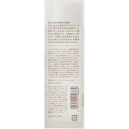 P-3-MTY-HDU-ML-120-Matsuyama Hadauru Moisturizing Infusion Moist Rich Lotion 120ml.jpg