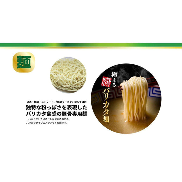 P-3-MYJ-CHA-TN-5-Myojo Charumera Tonkotsu Ramen Instant Noodles 5 Servings.jpg