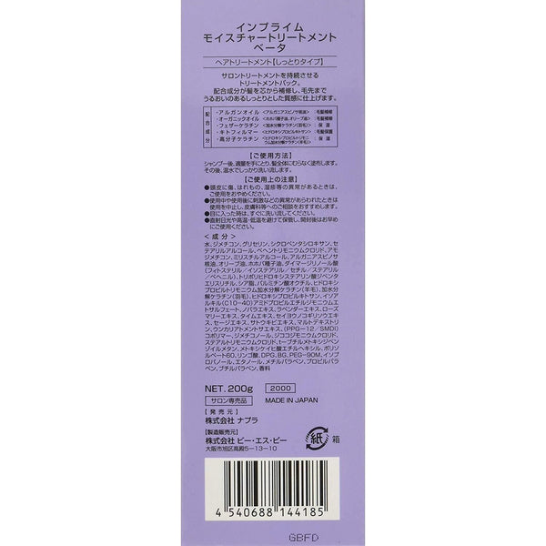 P-3-NAP-IMMHTB-200-Napla Imprime Moisture Hair Treatment Beta �� 200g.jpg