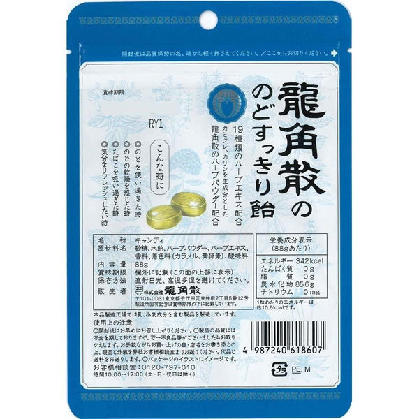 P-3-RYKK-CDYHER-1-Ryukakusan Herbal Throat Candy Japanese Herbal Cough Drops 88g.jpg