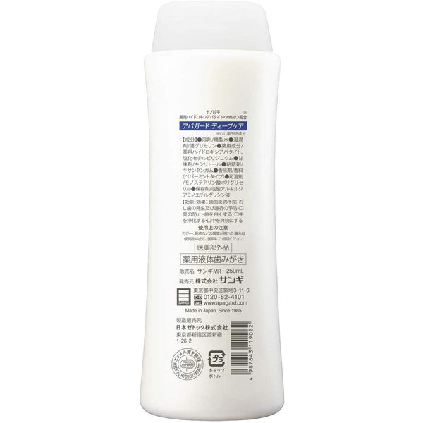 P-3-SANG-WHTMWA-250-Sangi Apagard Deep Care Teeth Whitening Mouthwash 250g.jpg