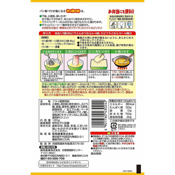 P-3-SHWA-BATKIT-120-Showa Easy Batter Kit for Tonkatsu Pork Cutlet 120g.jpg