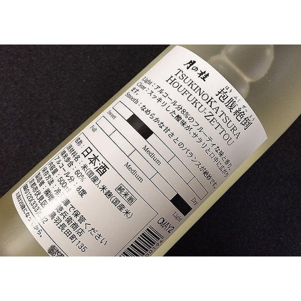 P-3-TSKA-HOUSKE-500-Tsuki no Katsura Houfukuzettou Japanese Premium Handmade Sweet Sake 500ml.jpg