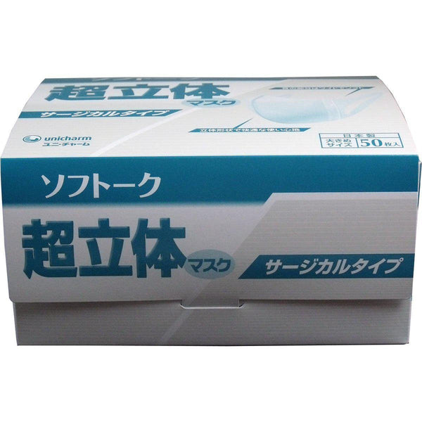 P-3-UCRM-SFTSMK-L50-Unicharm Softalk White Surgical Mask Large (Three Layer Mask) 50 ct.jpg