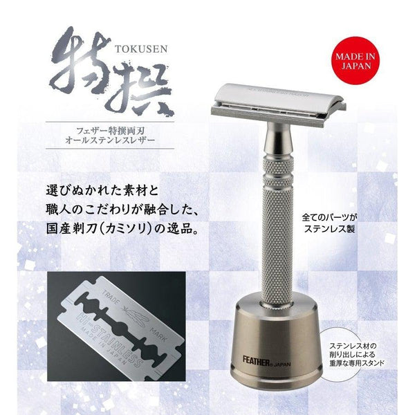 P-4-FTH-ASD-RA-1-Feather All Stainless Safety Razor Double Edged TAS-D1.jpg
