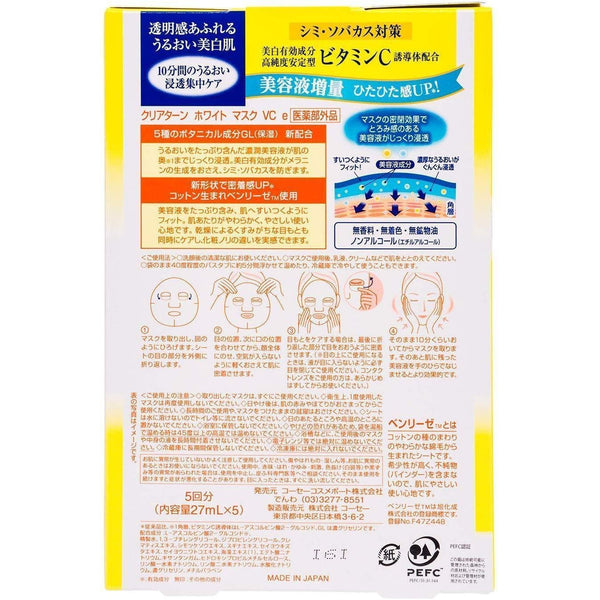 P-4-KOSE-CLTWHT-VC5-Kos�� Clear Turn White Mask Vitamin C 5 Masks.jpg