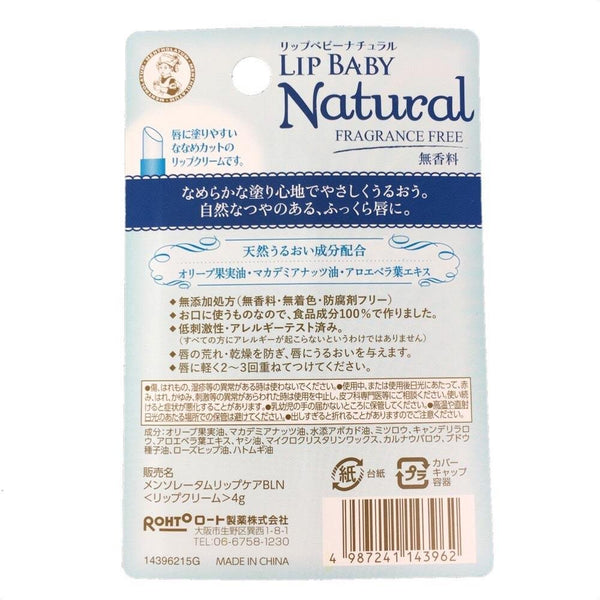 P-4-MNTH-BBYLIP-UN1-Rohto Mentholatum Natural Lip Baby Balm Fragrance Free Lip Cream 4g.jpg