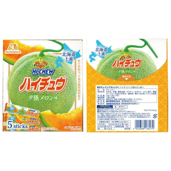 P-4-MRNG-HICHEW-ML60-Morinaga Hi-Chew Japanese Soft Candy Yubari Melon Flavor 60 Pieces.jpg