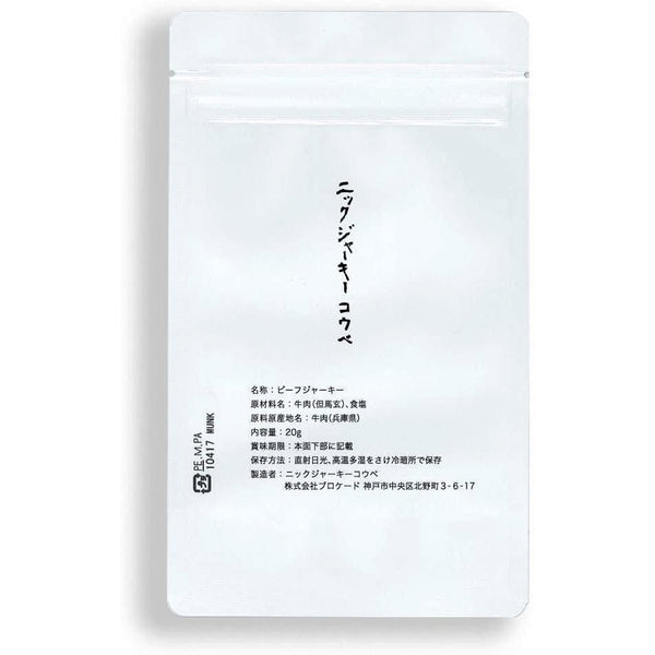 P-4-NICK-TAJJKY-1:3-Nick Wagyu Beef Jerky Japanese Tajima Beef Jerky (Pack of 3).jpg