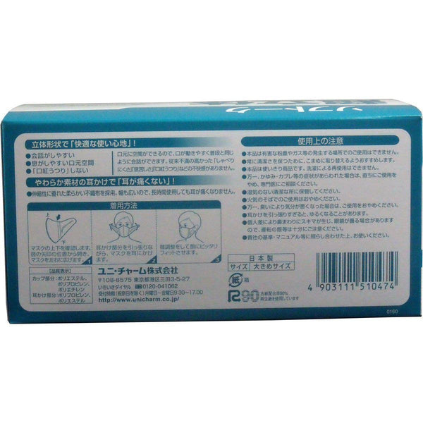 P-4-UCRM-SFTSMK-L50-Unicharm Softalk White Surgical Mask Large (Three Layer Mask) 50 ct.jpg