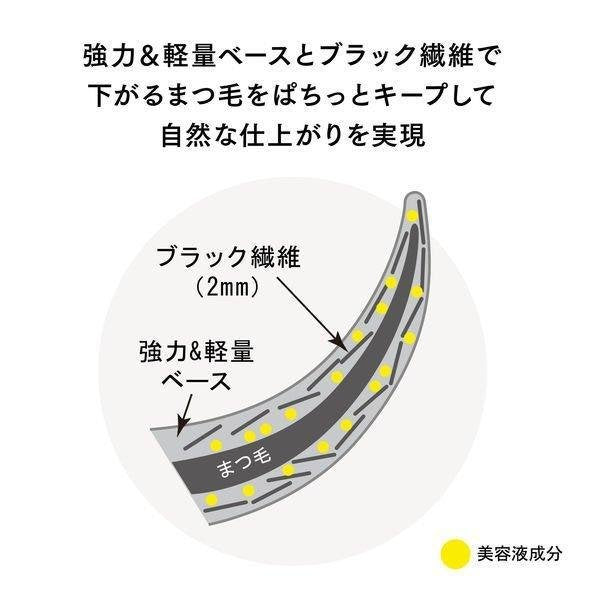 P-5-ETT-MAS-BS-6-Ettusais Eye Edition Mascara Base Black 6g.jpg