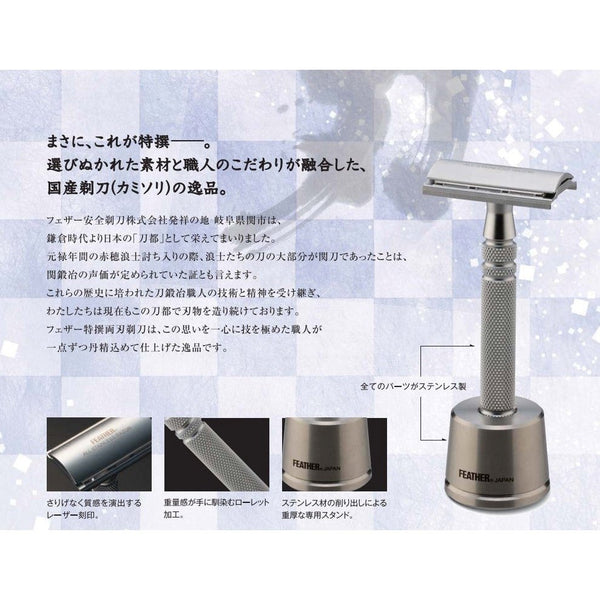 P-5-FTH-ASD-RA-1-Feather All Stainless Safety Razor Double Edged TAS-D1.jpg