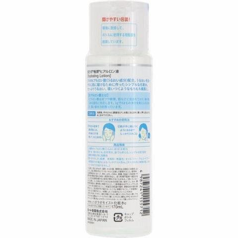 P-5-HDLB-GOKLOT-170-Rohto Hada Labo Gokujyun Super Hyaluronic Acid Lotion 170ml.jpg