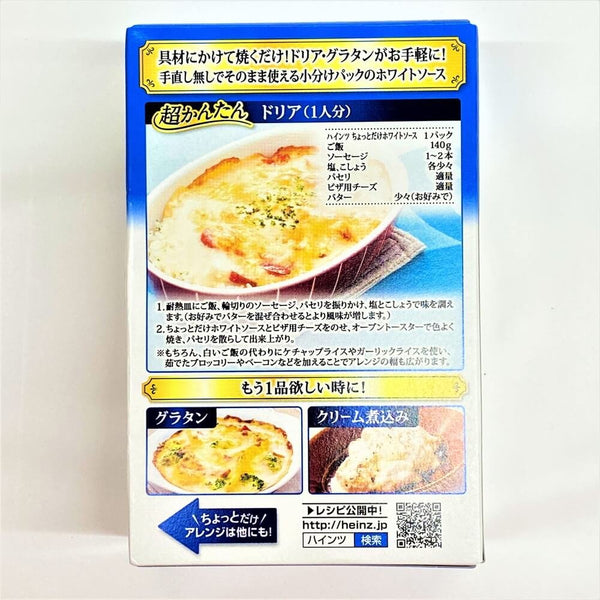 P-5-HENZ-WHTSAU-210:3-Heinz Japan White Sauce (Pack of 3).jpg