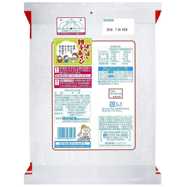 P-5-KMDA-POTAPO-1:3-Kameda Auntie's Potapota Yaki Senbei Rice Crackers 20 pcs.jpg