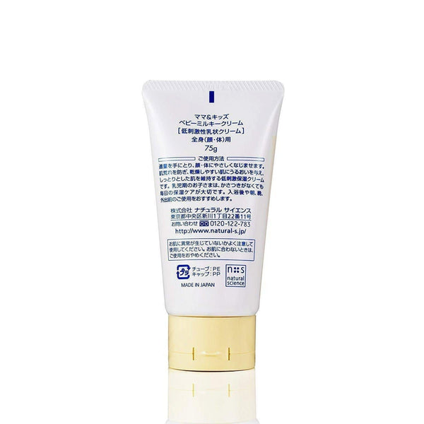 P-5-MMK-BMC-CR-75-Mama & Kids Baby Milky Cream 75g.jpg