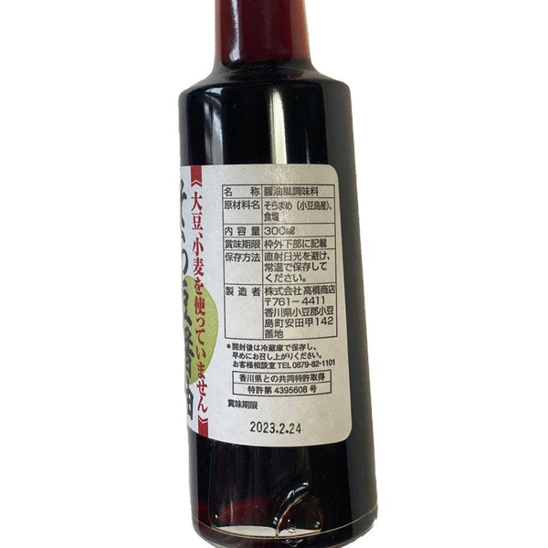 P-5-TKHA-FAVSHO-300-Takahashi Shoten Fava Bean Shoyu Sauce (Soy-Free Soy Sauce) 300ml.jpg