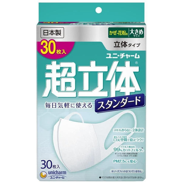 P-5-UCRM-CHRSTD-L30-Unicharm Cho Rittai Standard White 3D Face Mask Large Size 30 ct.jpg