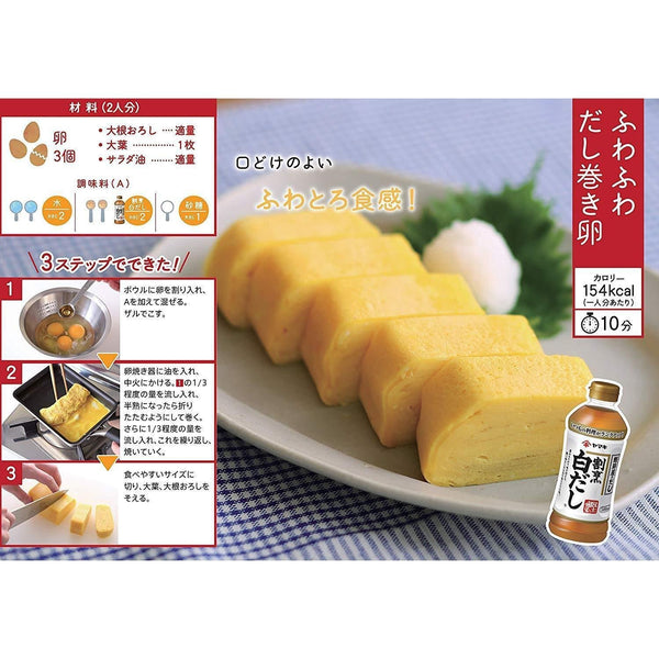 P-5-YMK-DSH-BS-500-Yamaki Kappo Shiro Dashi Sauce Stock Concentrate 500ml.jpg