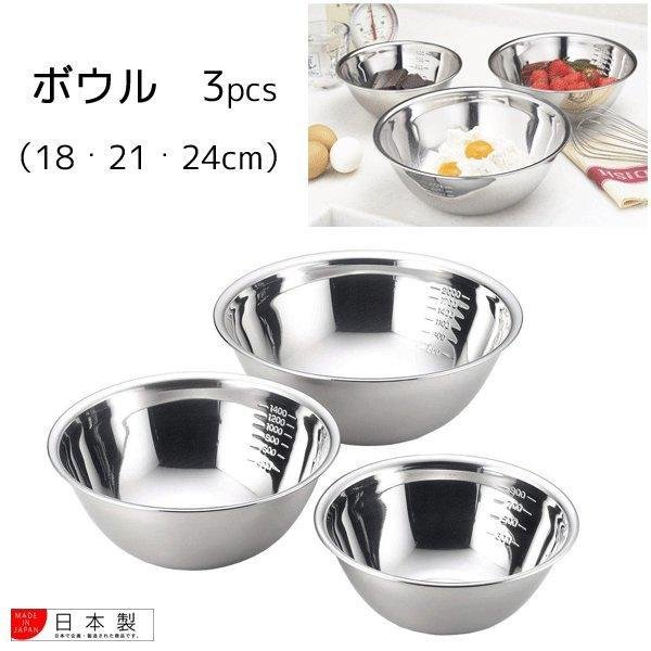 P-5-YOSH-BOWSET-SH6451-Yoshikawa Stainless Steel Measuring Bowls 3pcs Set SH6451.jpg