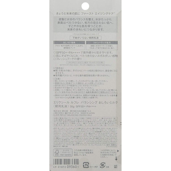 P-6-ELIX-OSHMLK-35-Shiseido Elixir Reflet Balancing Oshiroi Milk SPF 50+ 35g.jpg