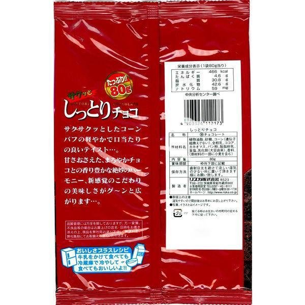 P-6-RSKA-SHTCHO-1:3-Riska Shittori Choco Chocolate Corn-Puffs Snack 80g (Pack of 3).jpg
