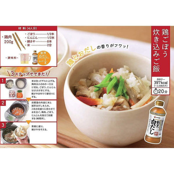 P-6-YMK-DSH-BS-500-Yamaki Kappo Shiro Dashi Sauce Stock Concentrate 500ml.jpg