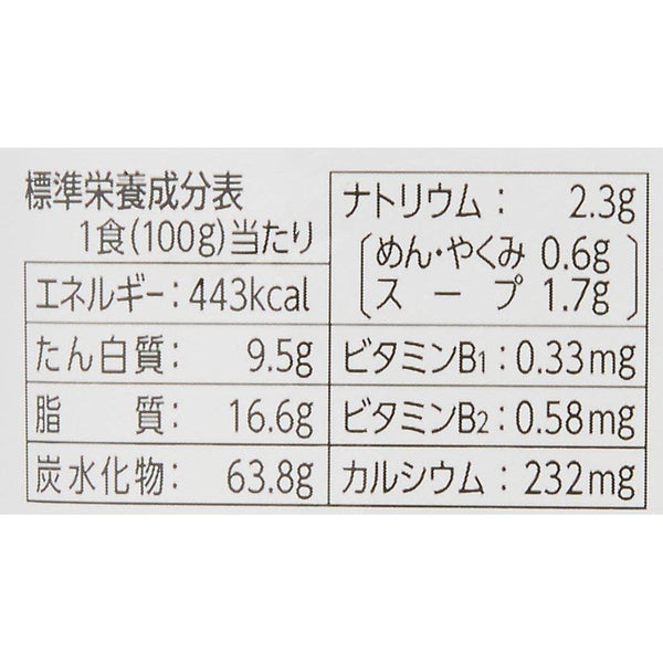 P-7-SYO-SASHRA-5-Sanyo Foods Sapporo Ichiban Shio Salt Ramen 5 Servings.jpg