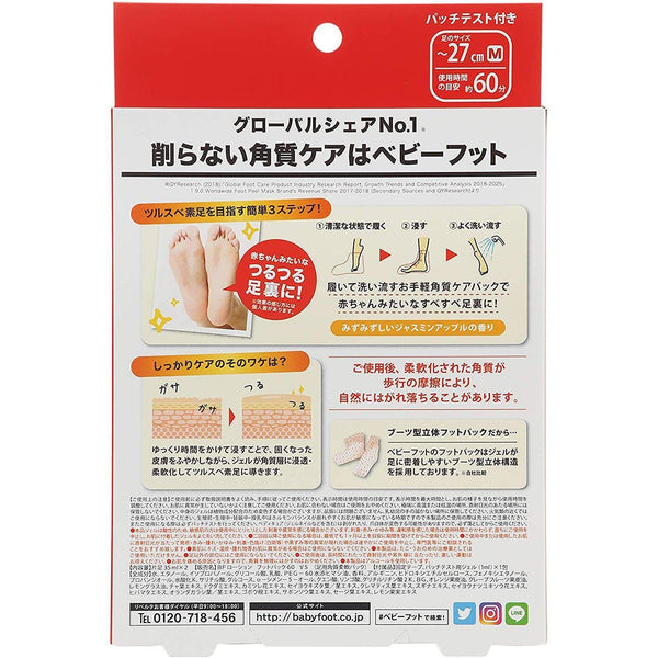 P-8-LBT-BBFT60-Liberta Baby Foot Peel Feet Peeling Mask (Easy Pack - 60 Minutes Treatment)-2023-09-30T04:13:26.jpg
