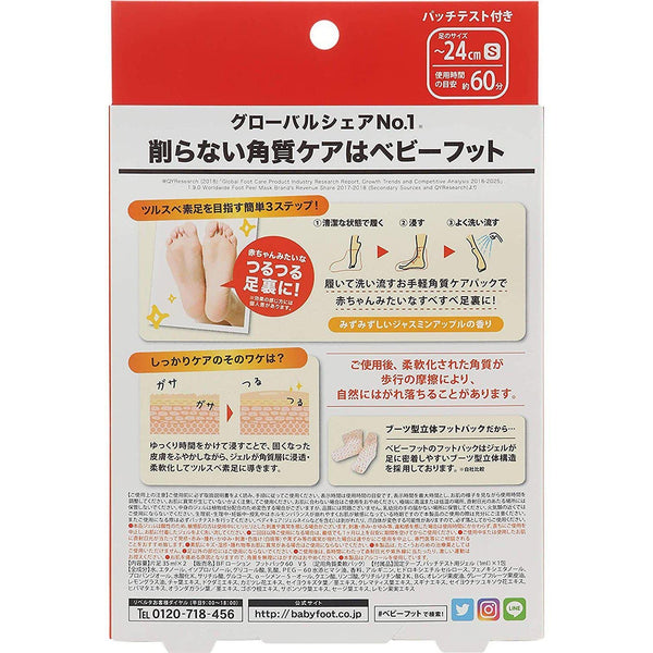 P-9-LBT-BBFT60-Liberta Baby Foot Peel Feet Peeling Mask (Easy Pack - 60 Minutes Treatment)-2023-09-30T04:13:26.jpg