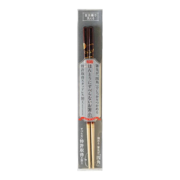 Patented-Non-Slip-Chopsticks-Golden-Owl-Design-Dishwasher-Safe-23cm-4-2025-10-15T00:47:22.433Z.jpg