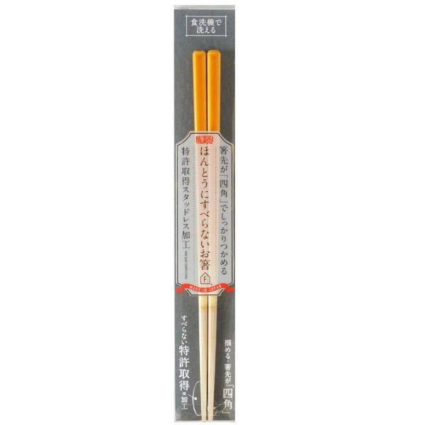 Patented-Non-Slip-Premium-Chopsticks-Dishwasher-Safe-Yellow-23cm-4-2025-10-07T06:50:05.205Z.jpg
