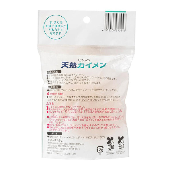 Pigeon-Kaimen-Natural-Baby-Bath-Sponge-for-Sensitive-Skin-2-2025-04-07T23:18:51.056Z.jpg