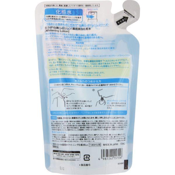 Rohto-Hada-Labo-Shirojyun-Medicated-Whitening-Lotion-Refill-170ml-4-2025-08-27T07:46:12.344Z.jpg