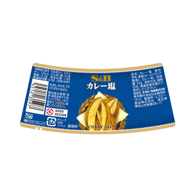 SandB-Foods-Curry-Salt-Multipurpose-Seasoning-For-Fries-and-More-24g-5-2025-12-26T02:18:50.957Z.jpg