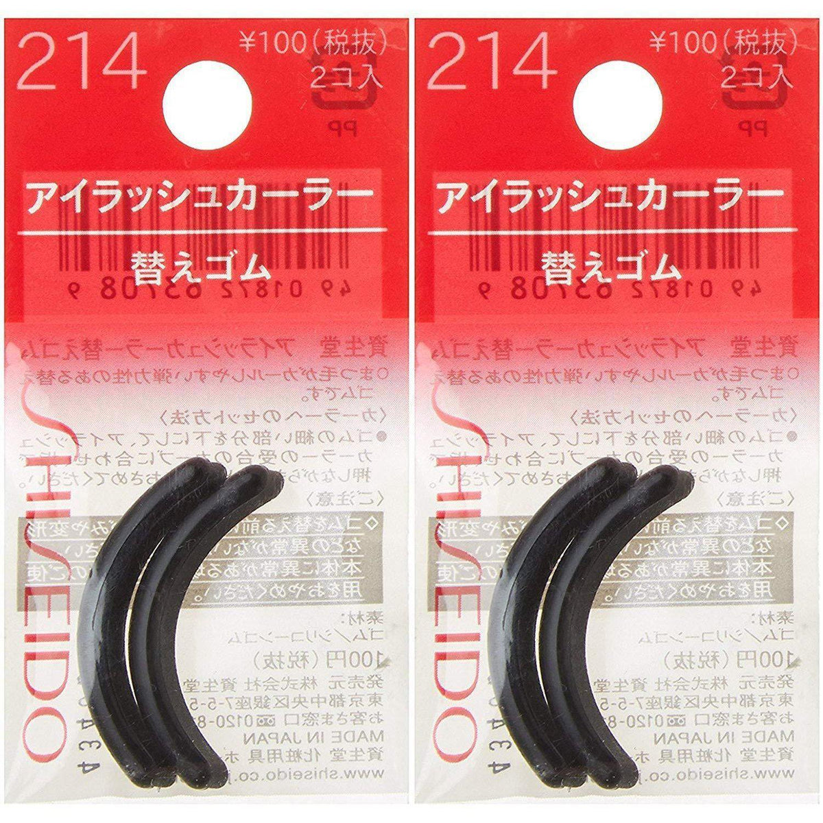 Recharges de tampons en caoutchouc pour recourbe-cils Shiseido 214 (paquet de 2)