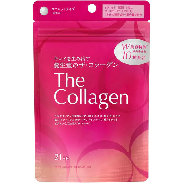 Shiseido-The-Collagen-Beauty-Supplement-126-Tablets-1-2026-07-07T07:48:35.929Z.jpg