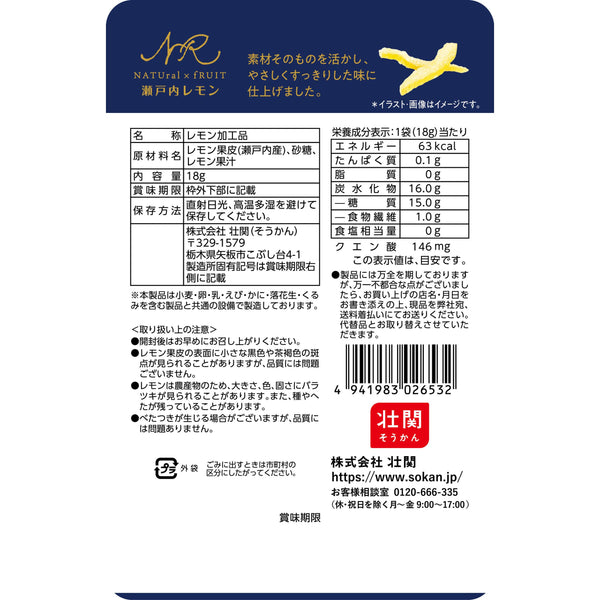 Sokan-Dried-Candied-Setouchi-Lemon-Peel-Additive-Free-18g-Pack-of-6-6-2026-02-26T04:57:18.866Z.jpg