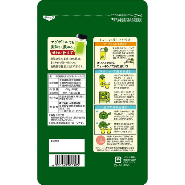 Suisouen-Organic-Genmaicha-Brown-Rice-Tea-With-Matcha-Green-Tea-Bags-30ct--4-2026-05-26T00:21:58.687Z.jpg