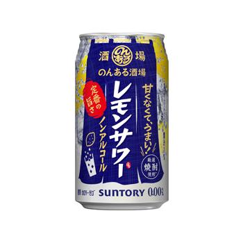 Suntory-Non-Aru-Kibun-Non-Alcoholic-Lemon-Sour-Mocktail-Can-350ml-1-2026-05-08T06:58:37.477Z.jpg