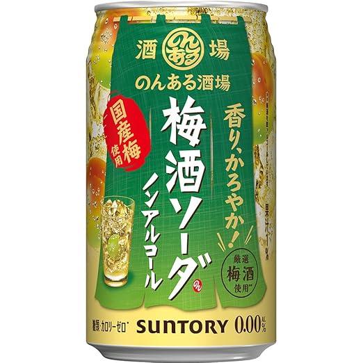 Suntory-Non-Aru-Kibun-Non-Alcoholic-Umeshu-Plum-Wine-Can-350ml-1-2026-06-09T01:14:26.325Z.jpg